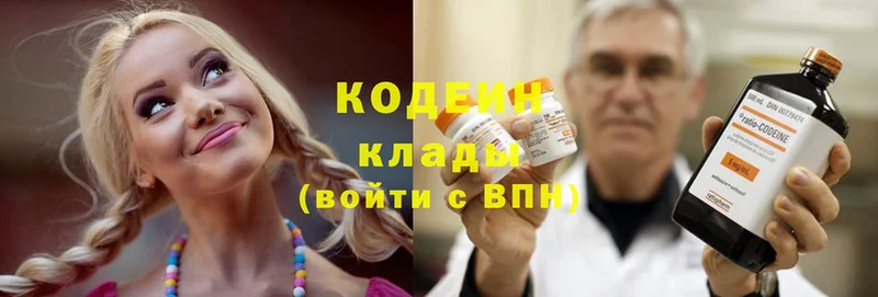 купить закладку  Череповец  Кодеин Purple Drank 