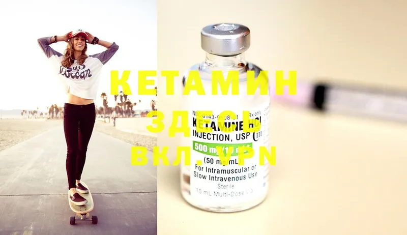 КЕТАМИН ketamine  сколько стоит  Череповец 